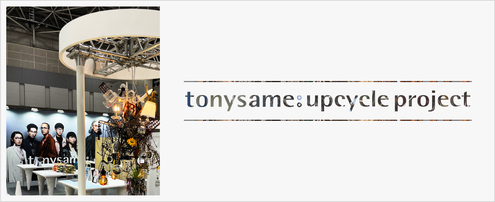 tonysame: upcycle project report