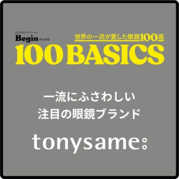 Begin 100BASICS